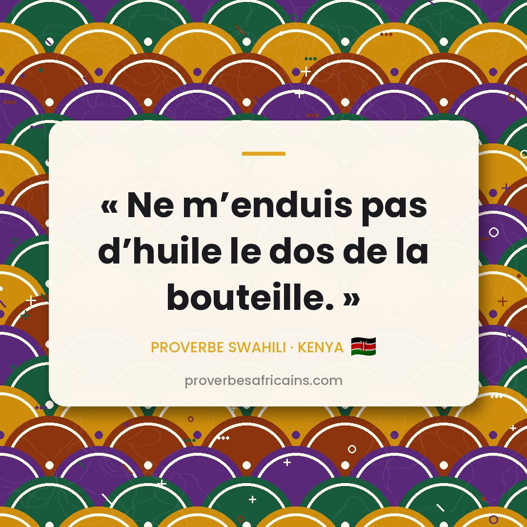 Proverbe africain illustré sur fond wax : « Ne m'enduis pas d'huile le dos de la bouteille. »
